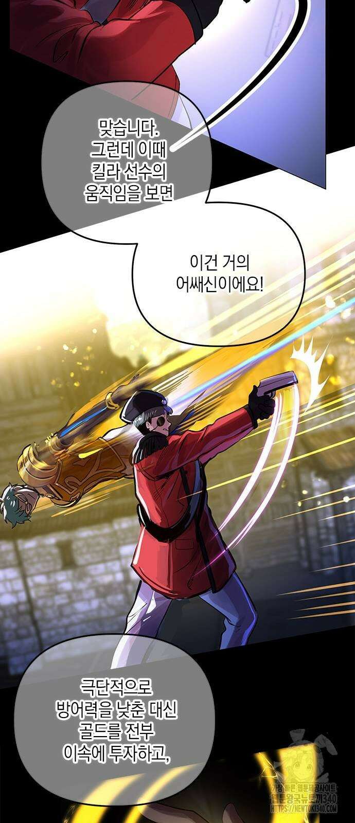 킬링 스프리 7화 7