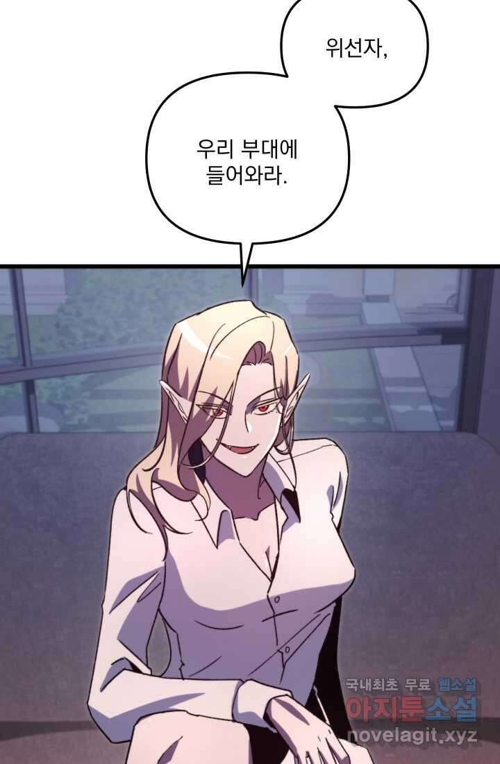 폐급인 척했던 학교생활 68화 10