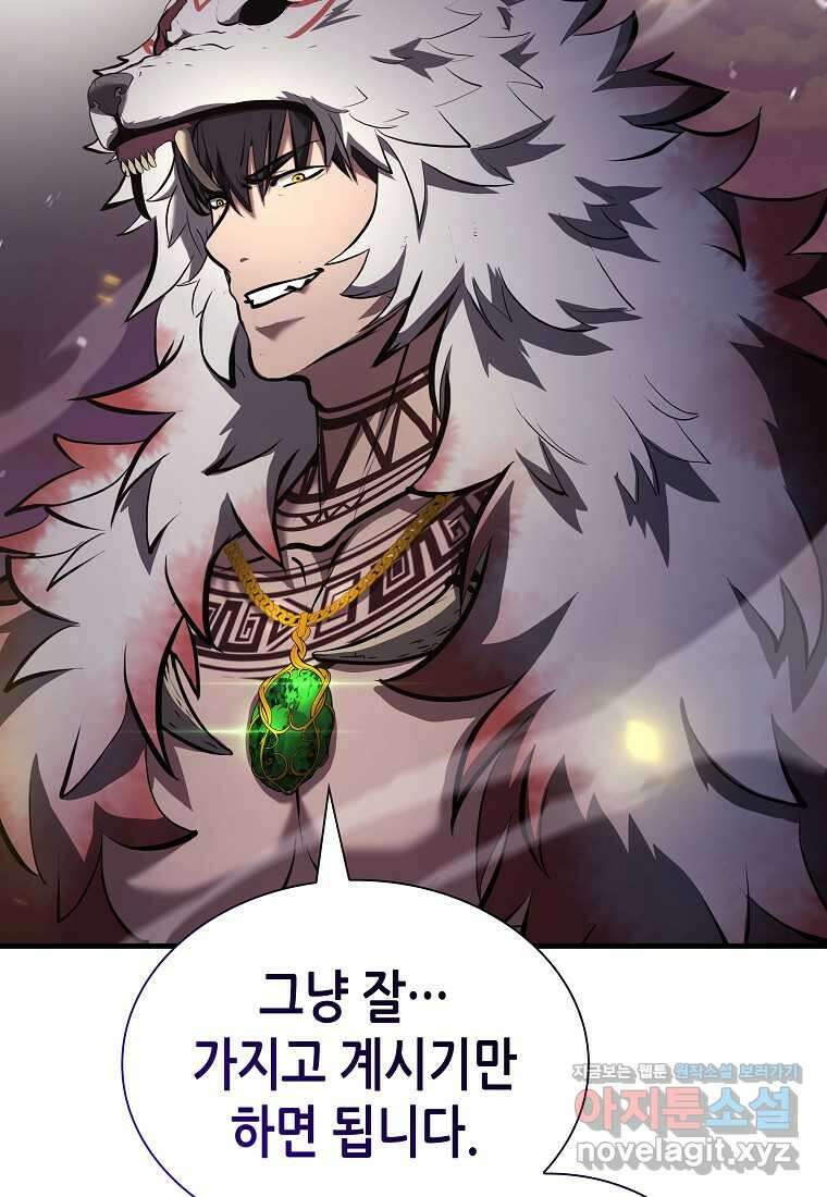 회귀했는데 FFF급 부두술사 79화 2