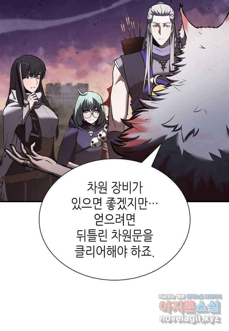 회귀했는데 FFF급 부두술사 79화 7