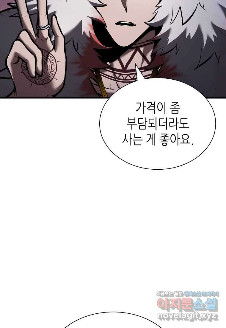 회귀했는데 FFF급 부두술사 79화 9