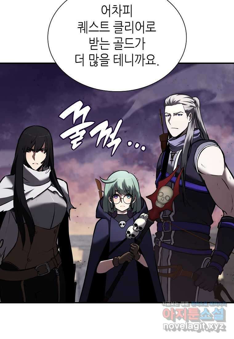 회귀했는데 FFF급 부두술사 79화 10