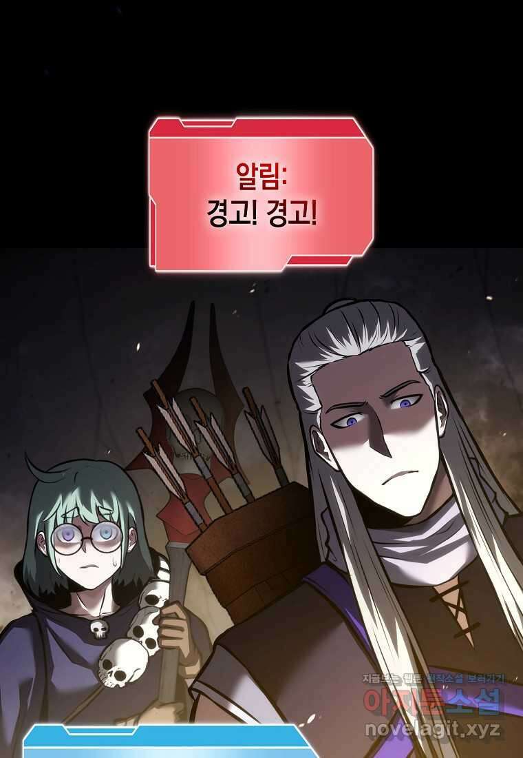 회귀했는데 FFF급 부두술사 79화 15