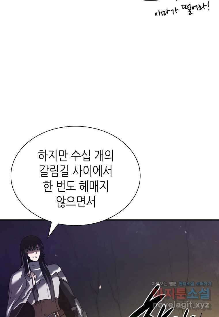 회귀했는데 FFF급 부두술사 79화 23