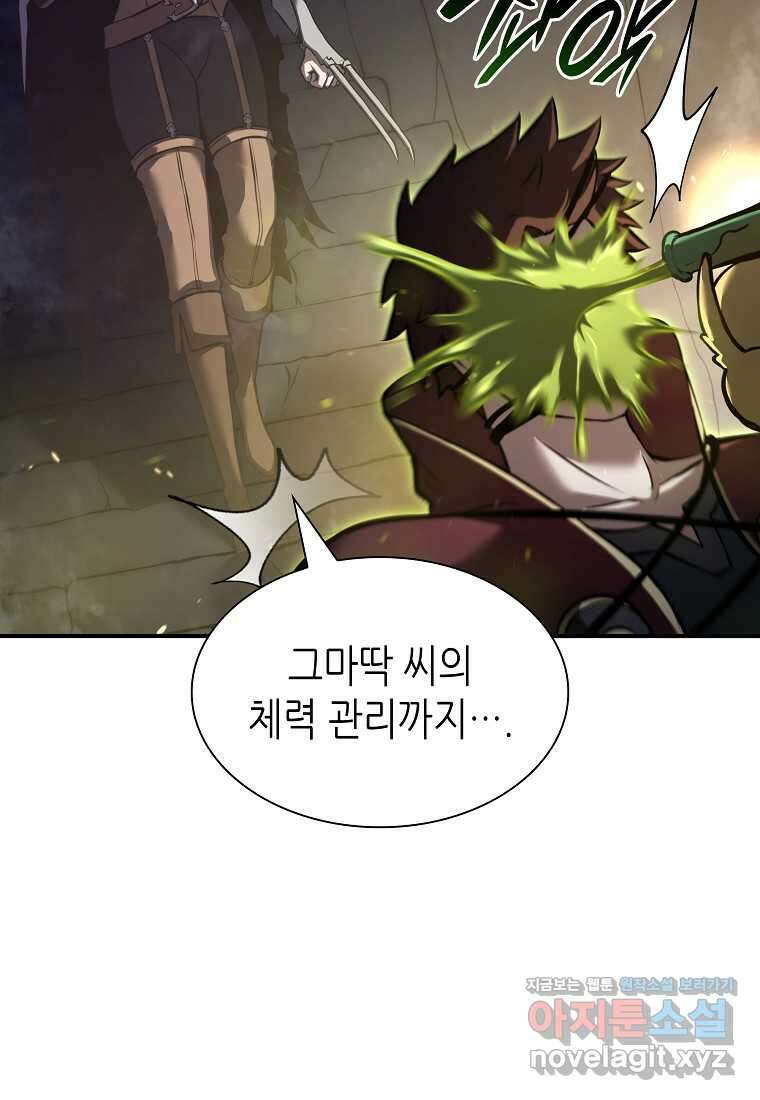 회귀했는데 FFF급 부두술사 79화 24