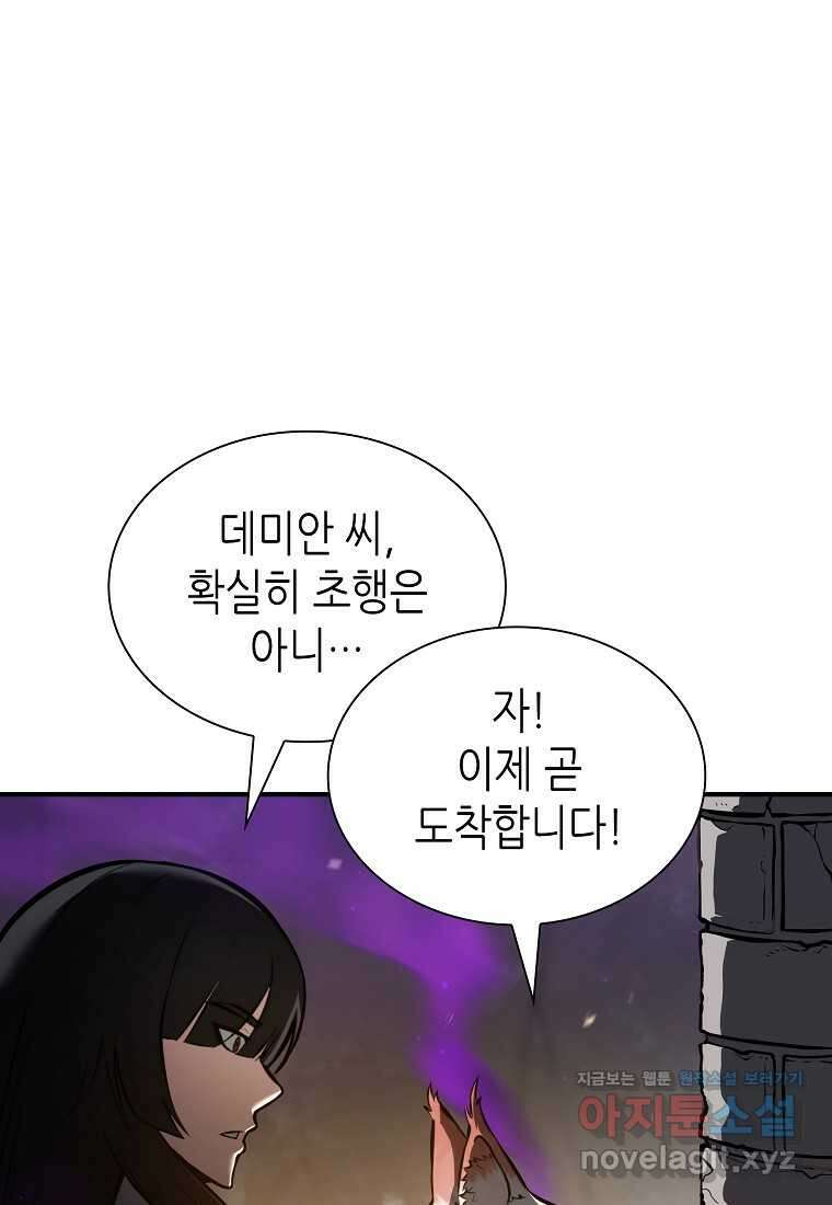 회귀했는데 FFF급 부두술사 79화 25