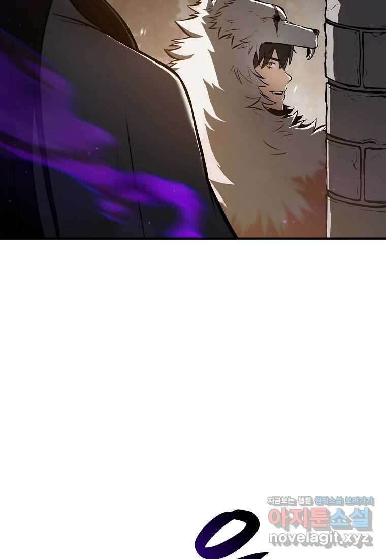 회귀했는데 FFF급 부두술사 79화 26