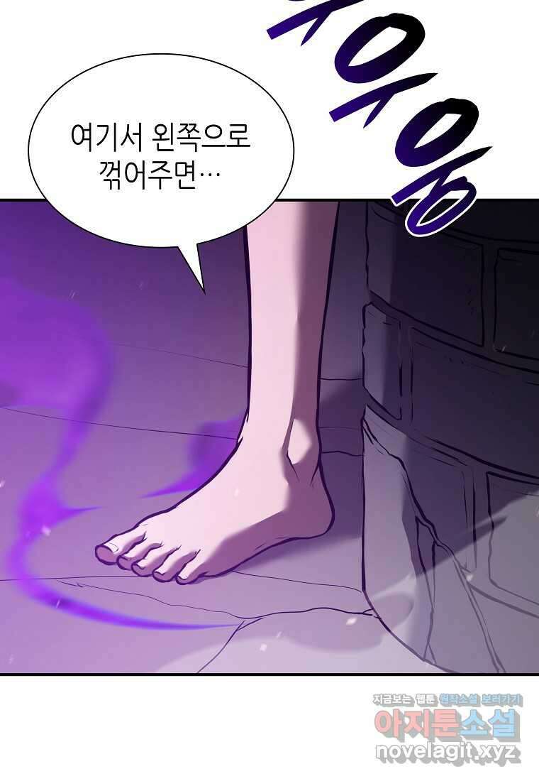 회귀했는데 FFF급 부두술사 79화 27