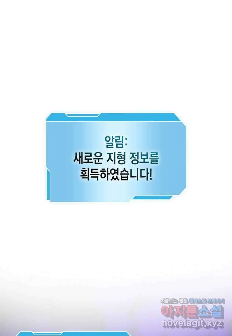 회귀했는데 FFF급 부두술사 79화 28