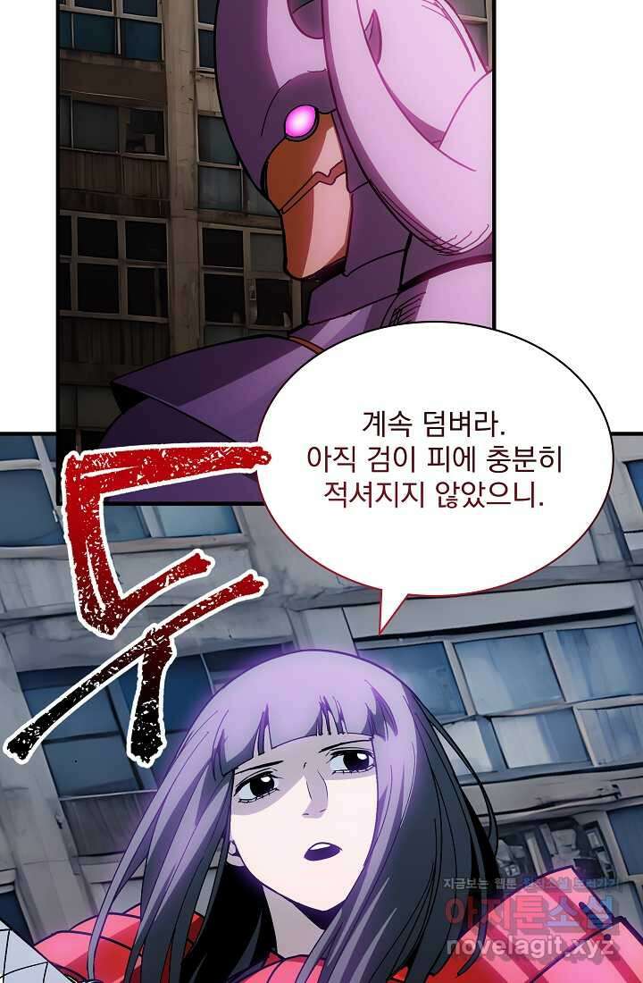 SSS급 특성을 받았지만 적당히 살고 싶다 110화 15