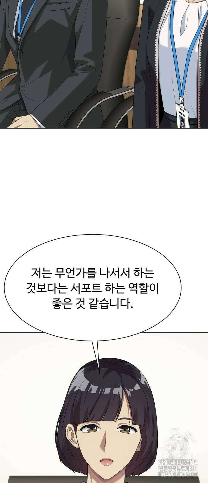 만능사원 전설이 되다 45화 11
