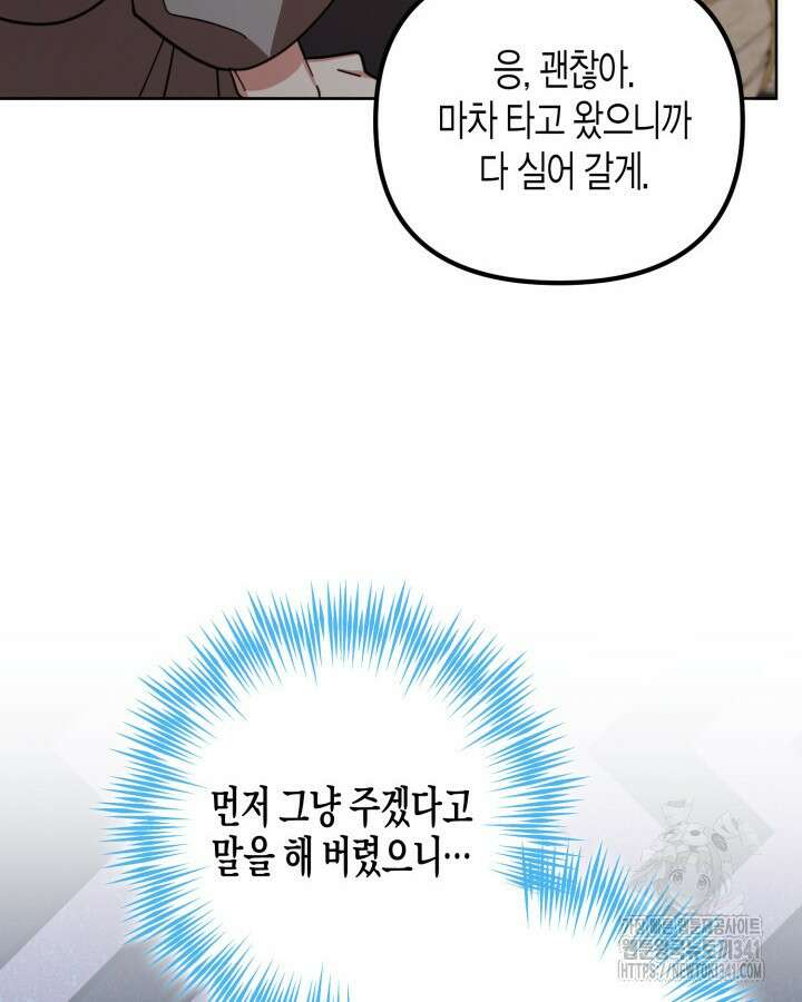 몰락 세가의 시한부 영약 32화 18