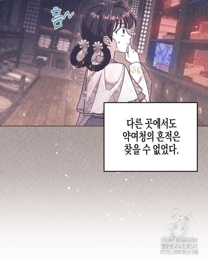 몰락 세가의 시한부 영약 32화 22