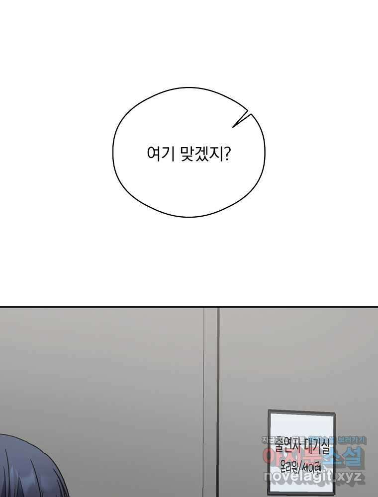 막내는 아이돌이 되어야 한다 26화 1