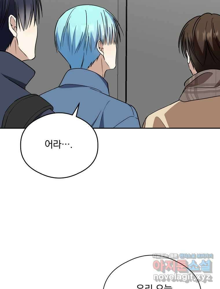 막내는 아이돌이 되어야 한다 26화 2