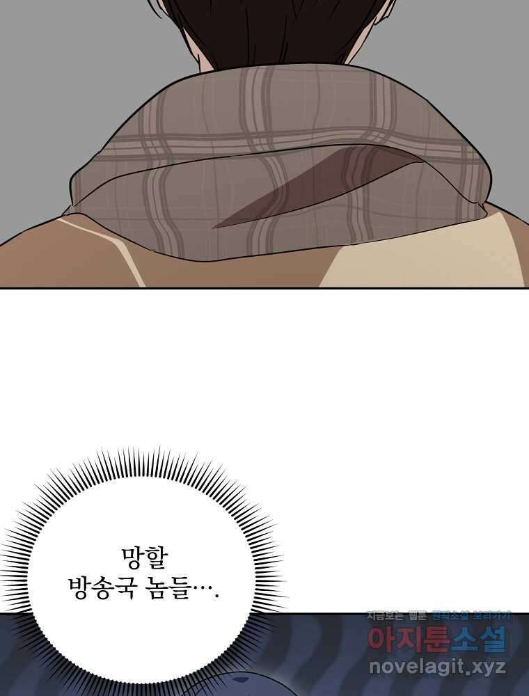 막내는 아이돌이 되어야 한다 26화 4