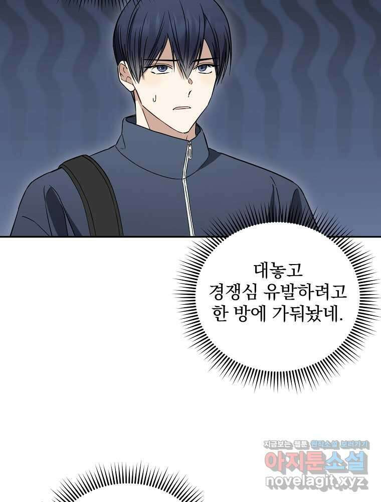 막내는 아이돌이 되어야 한다 26화 5