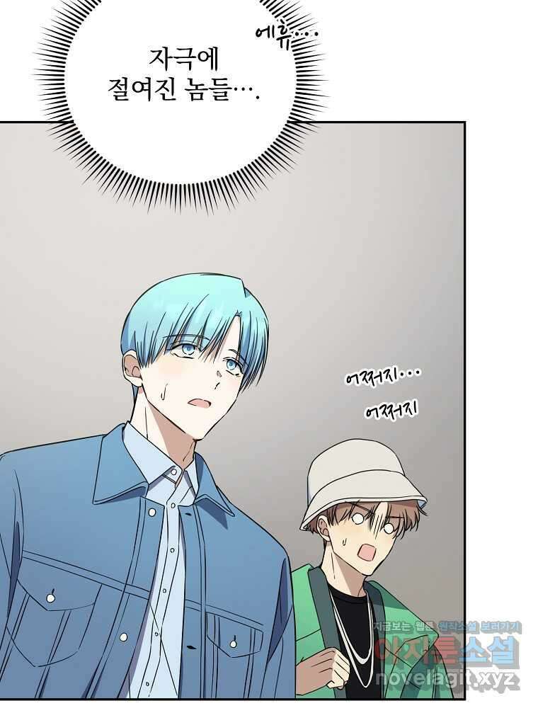 막내는 아이돌이 되어야 한다 26화 6