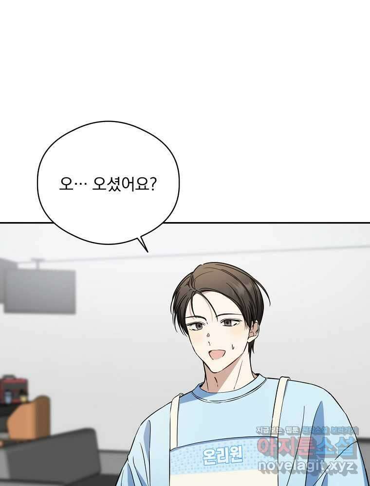 막내는 아이돌이 되어야 한다 26화 11