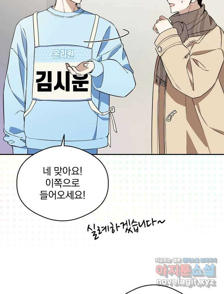막내는 아이돌이 되어야 한다 26화 13