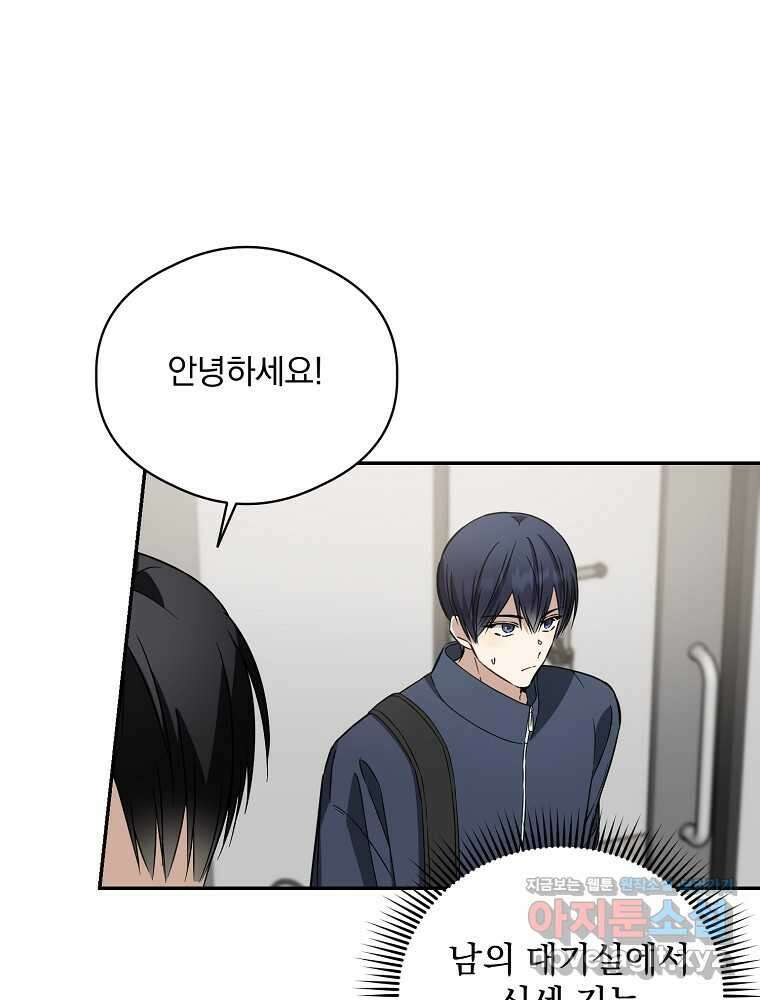 막내는 아이돌이 되어야 한다 26화 15