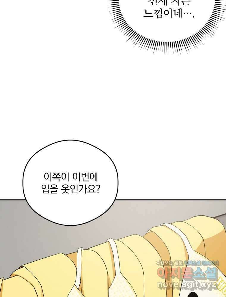 막내는 아이돌이 되어야 한다 26화 16