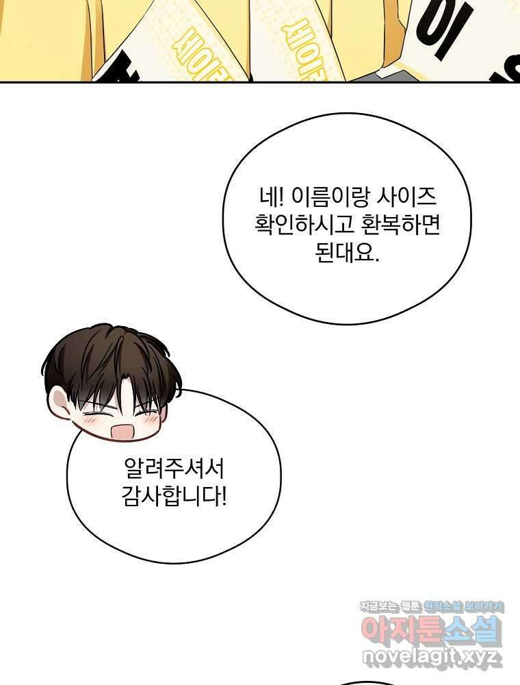 막내는 아이돌이 되어야 한다 26화 17