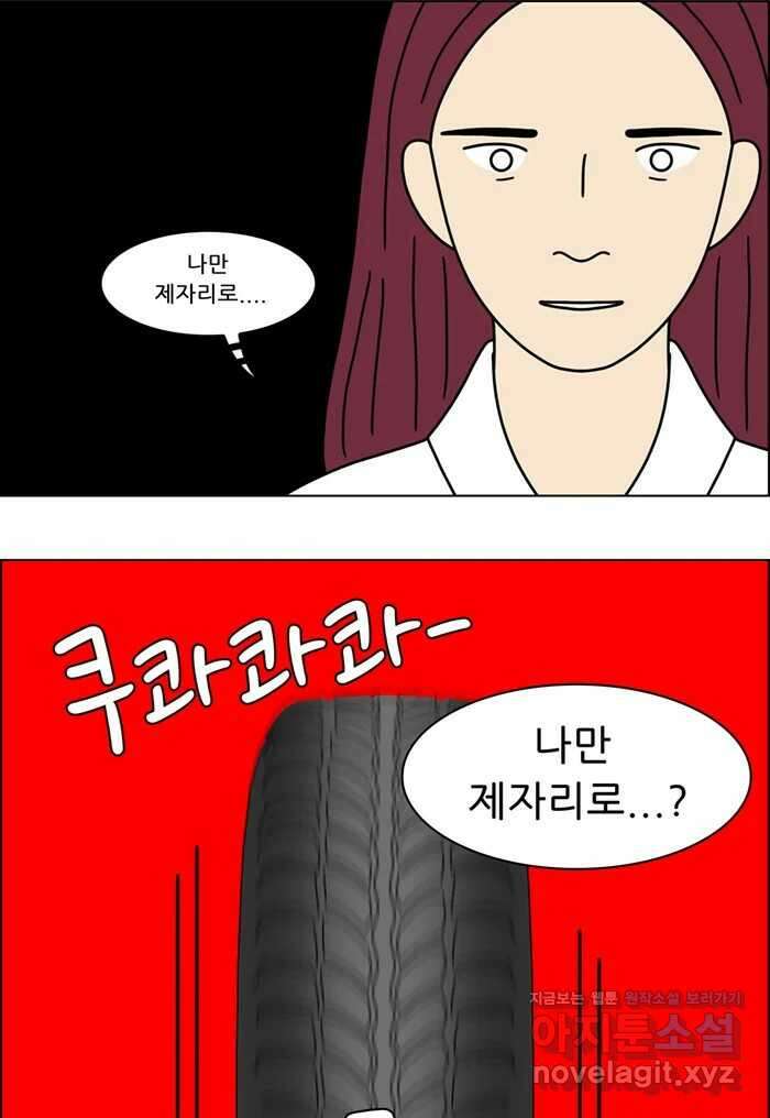 쌍갑포차 380화 전복구이 (20) 2