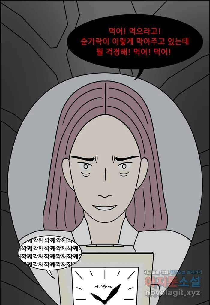 쌍갑포차 380화 전복구이 (20) 4