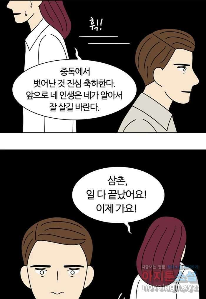 쌍갑포차 380화 전복구이 (20) 8