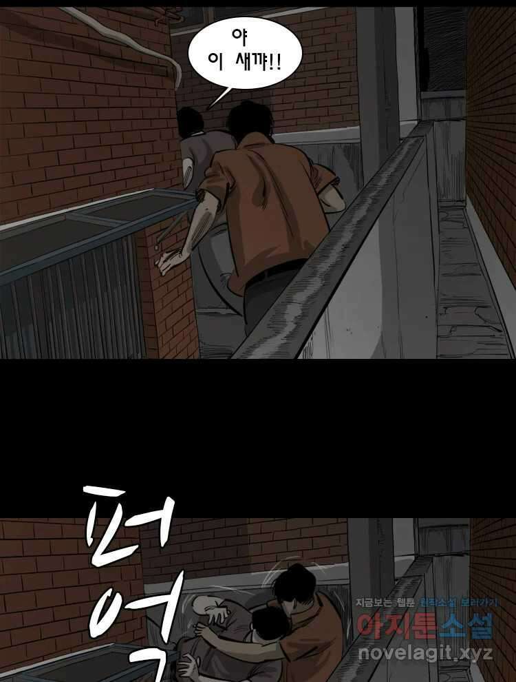 옆집 이방인 111화 5