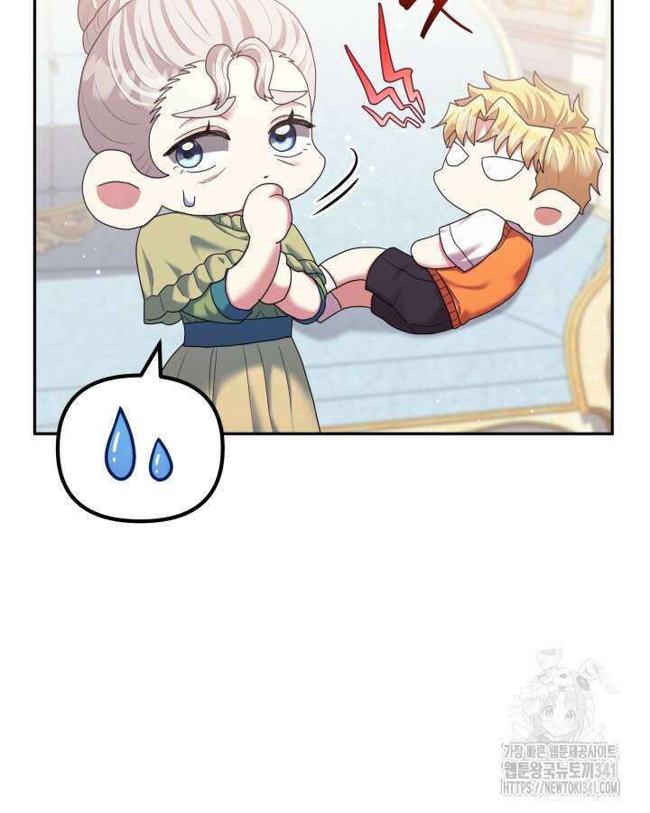홍차 정원의 귀한 아가씨입니다 41화 16