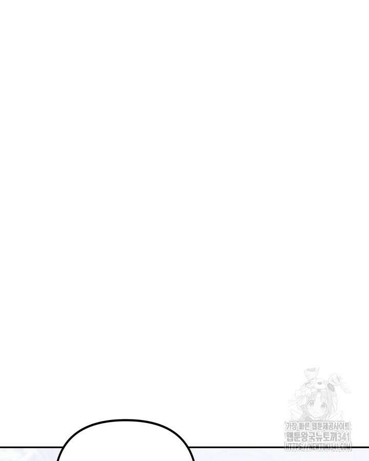 홍차 정원의 귀한 아가씨입니다 41화 27