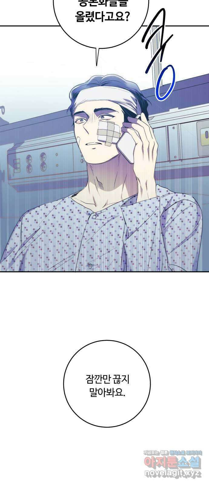 나랑 해요 56화 7