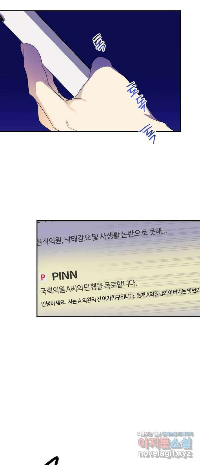 나랑 해요 56화 8