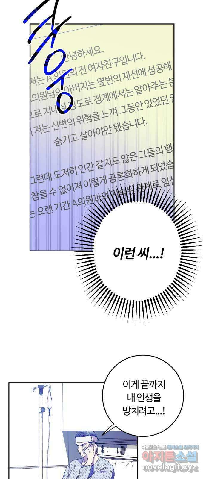 나랑 해요 56화 9