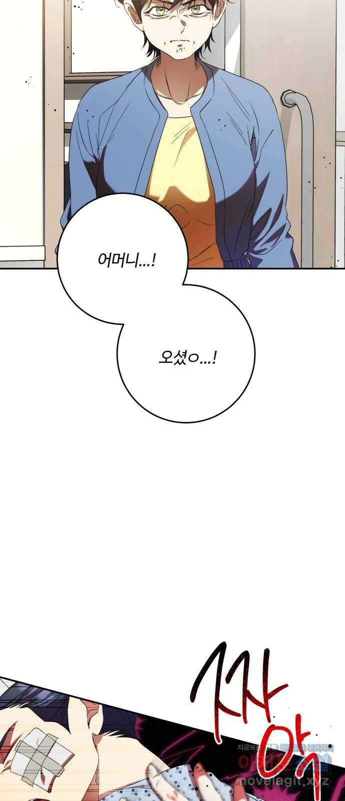 나랑 해요 56화 12