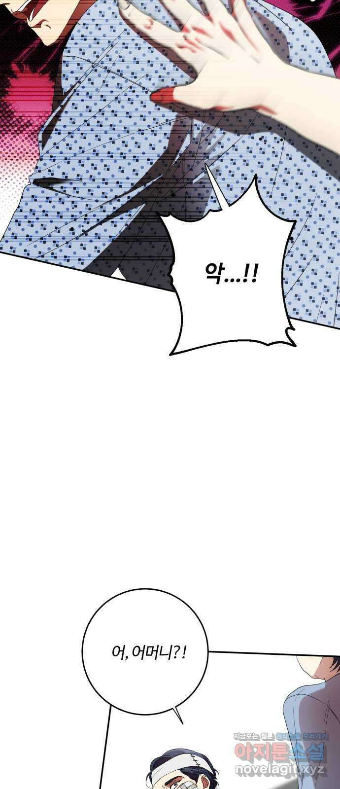 나랑 해요 56화 13