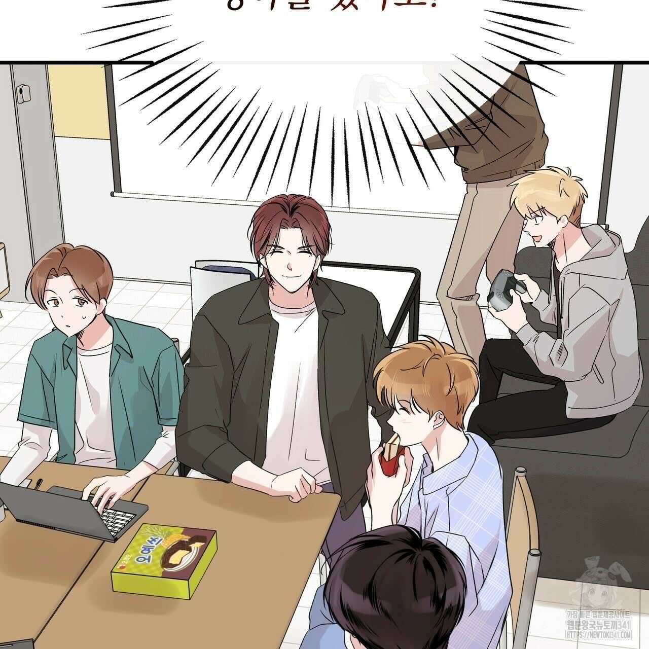 킵 어스 투게더 13화 2