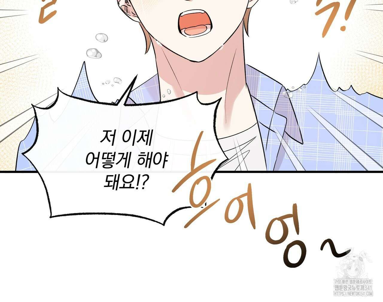 킵 어스 투게더 13화 17