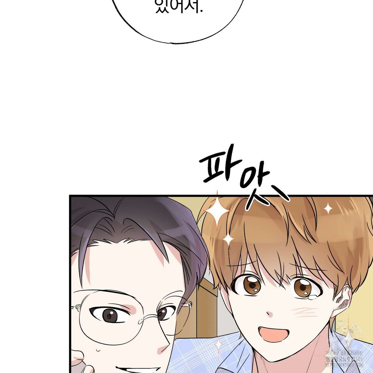 킵 어스 투게더 13화 24