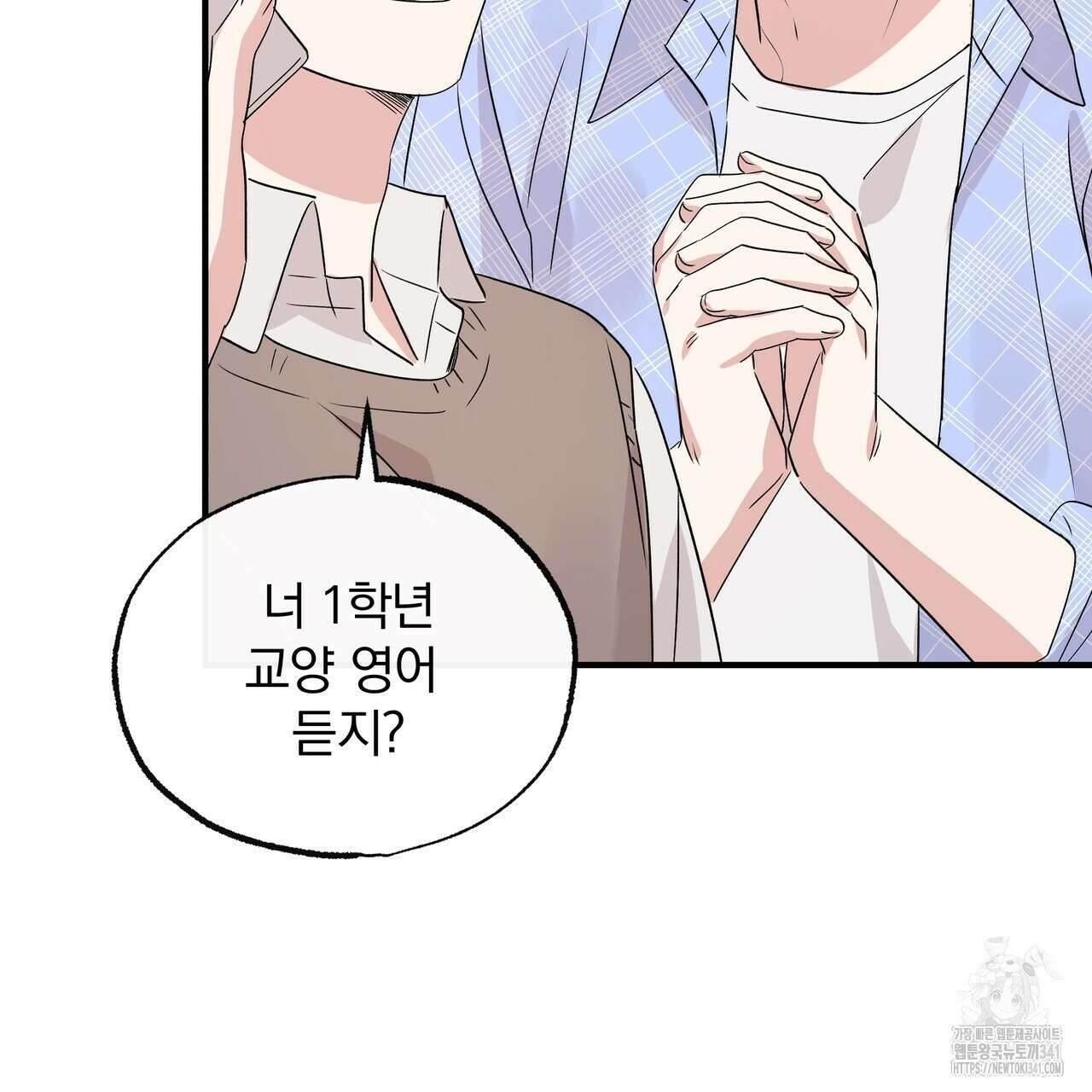 킵 어스 투게더 13화 25
