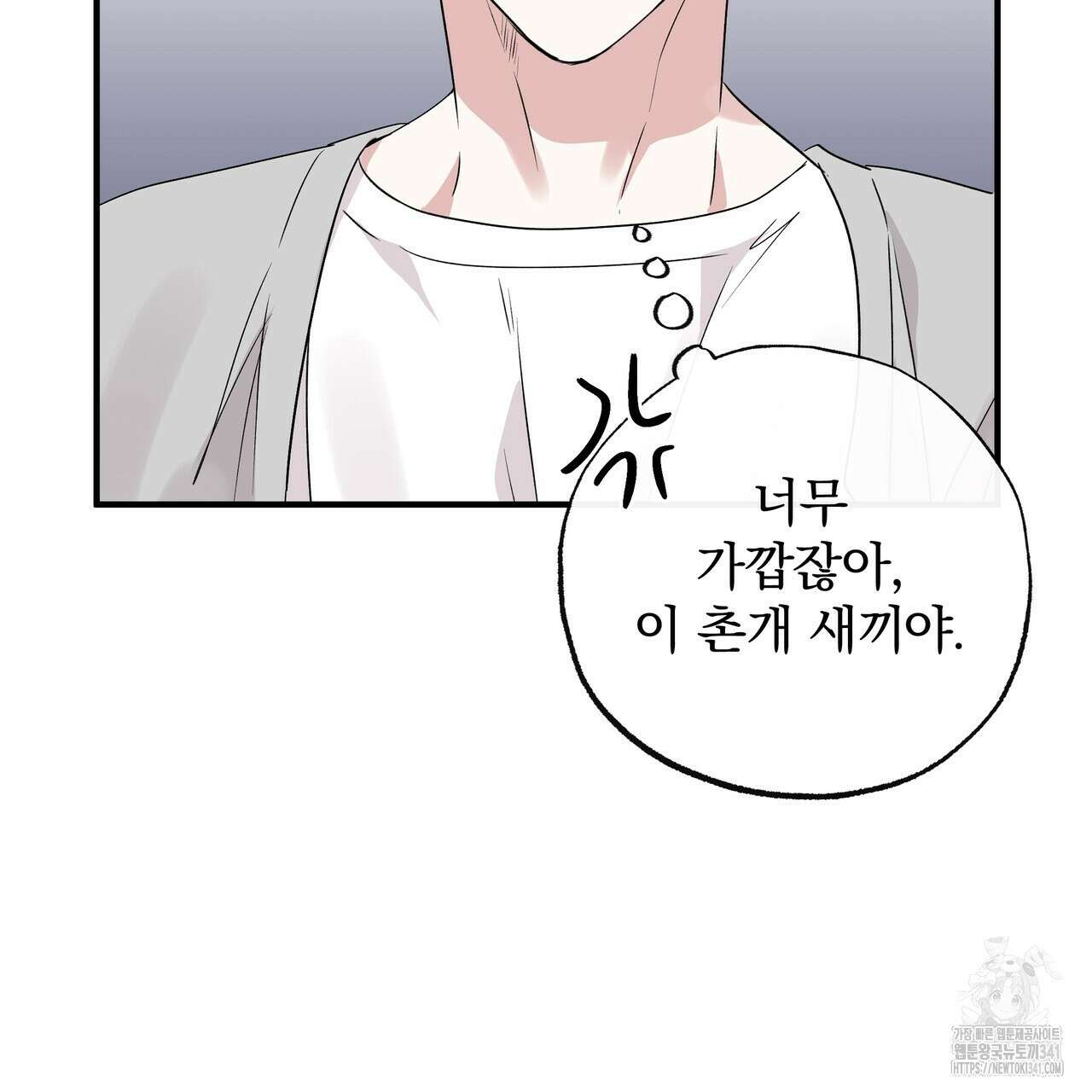킵 어스 투게더 13화 27