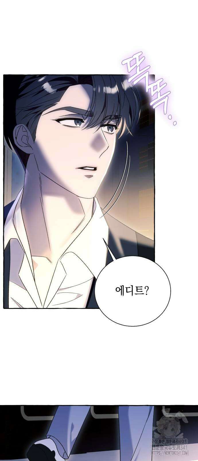 흔한 빙의물인 줄 알았다 63화 11