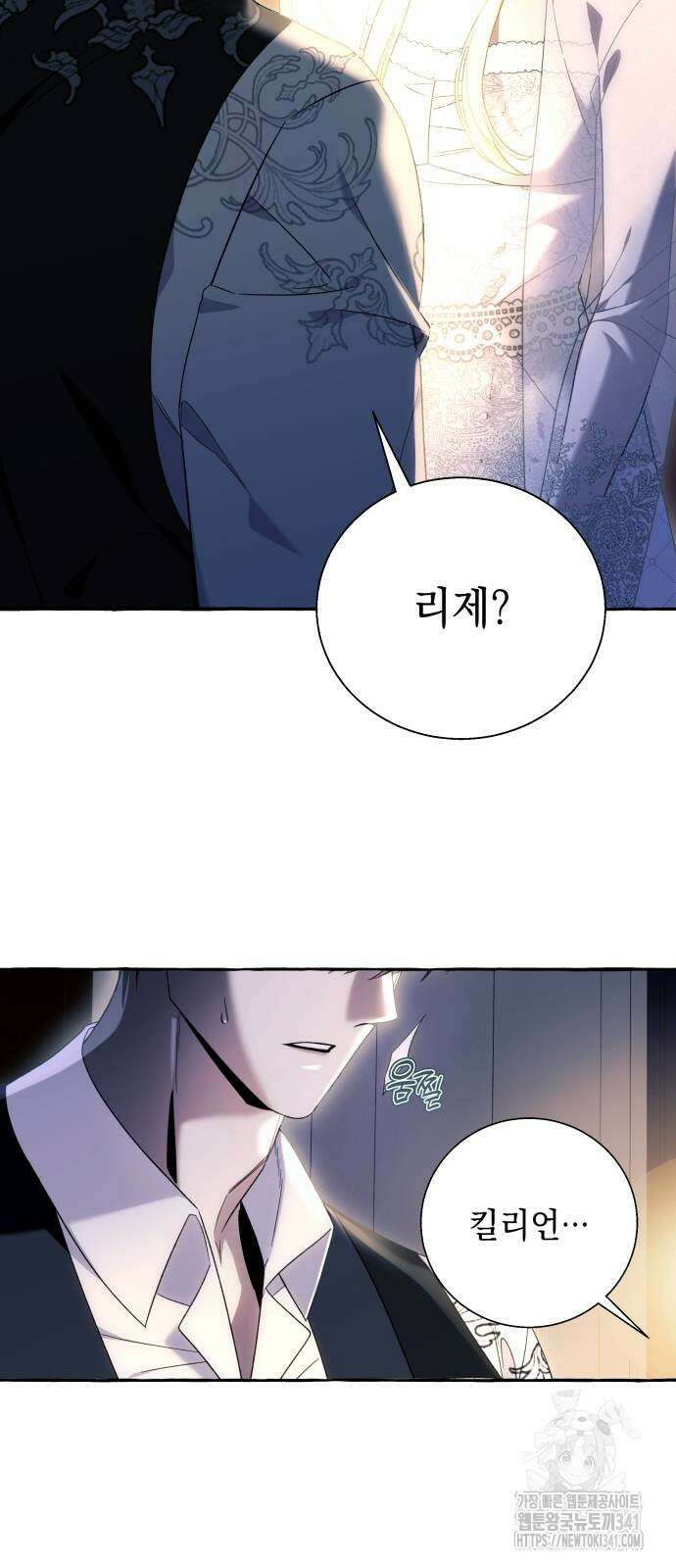 흔한 빙의물인 줄 알았다 63화 13