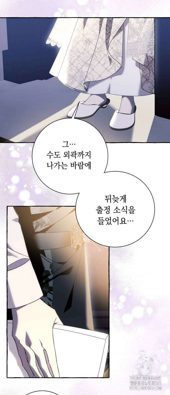 흔한 빙의물인 줄 알았다 63화 15