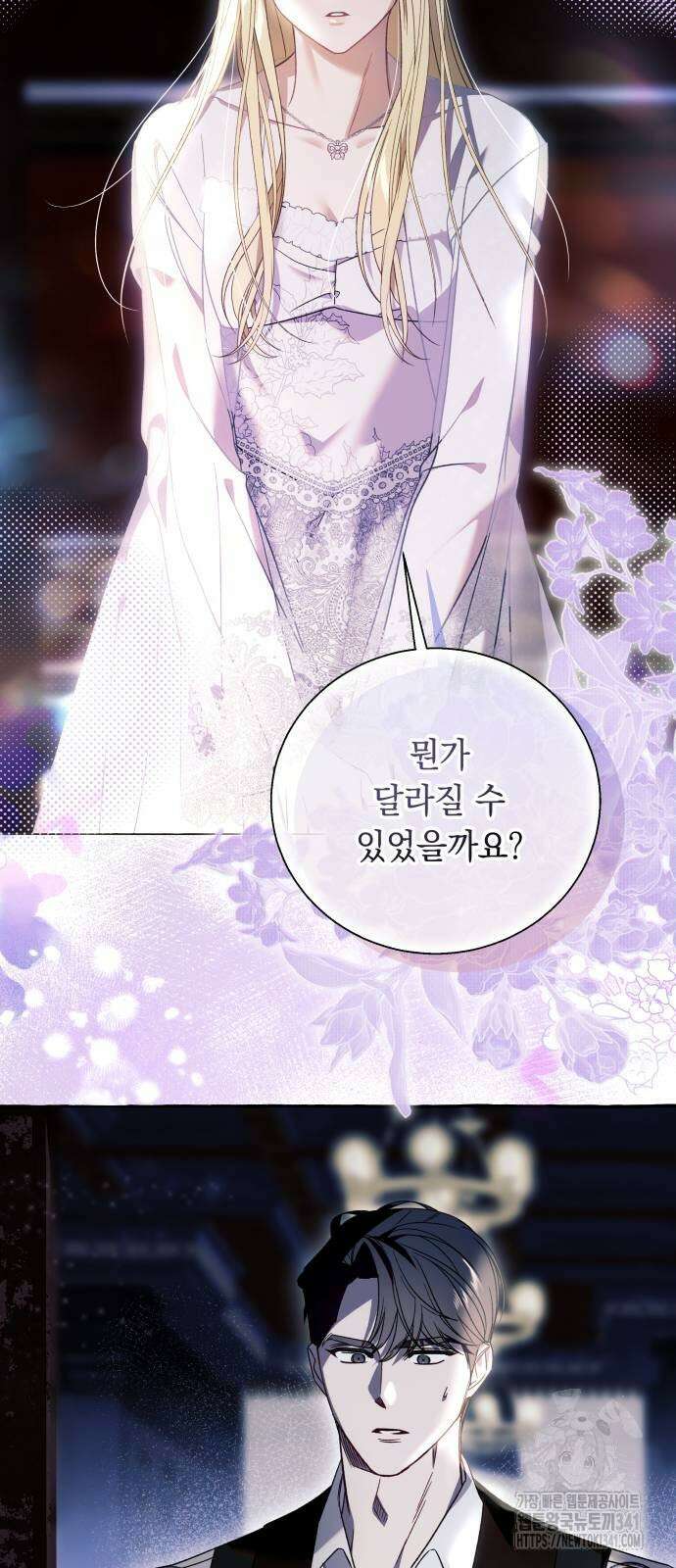 흔한 빙의물인 줄 알았다 63화 17