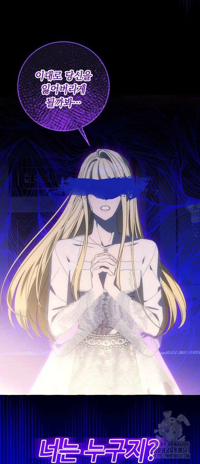 흔한 빙의물인 줄 알았다 63화 33