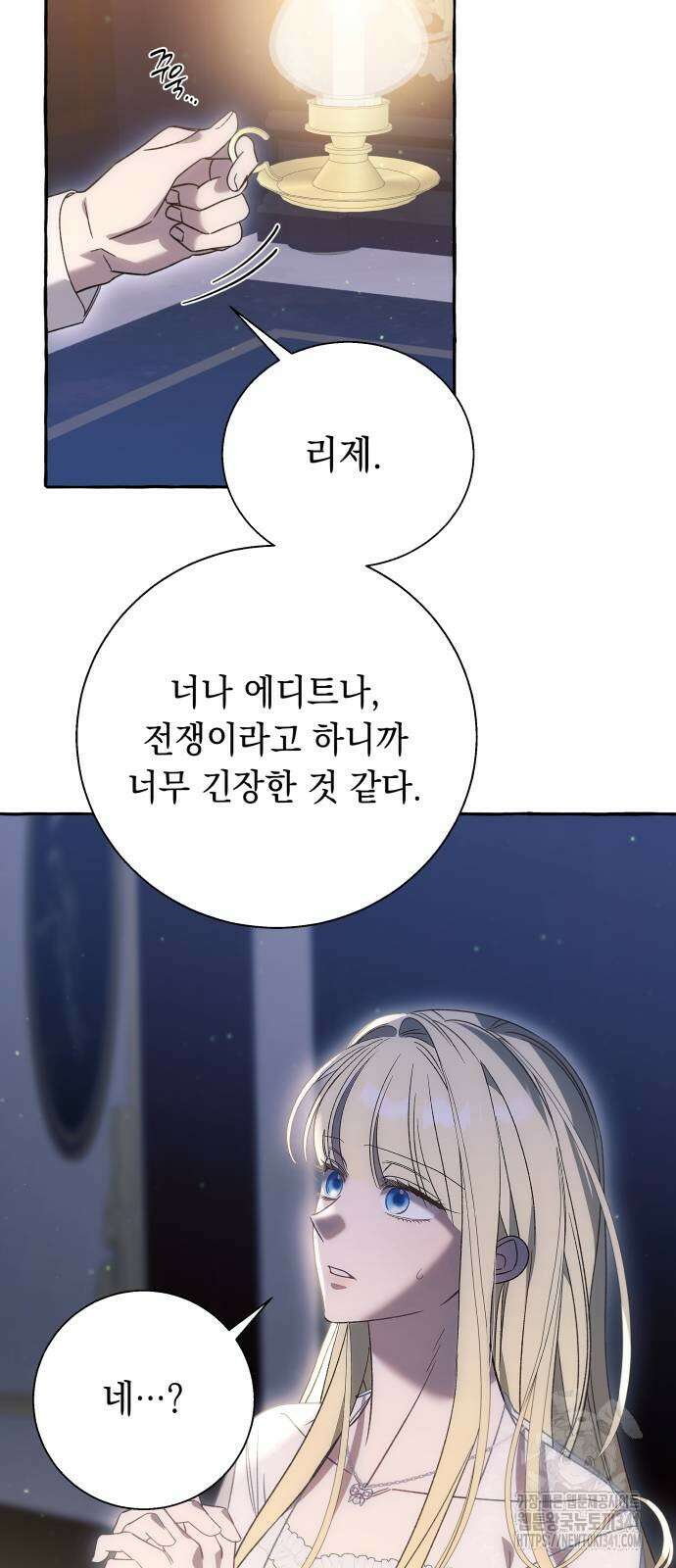 흔한 빙의물인 줄 알았다 63화 35
