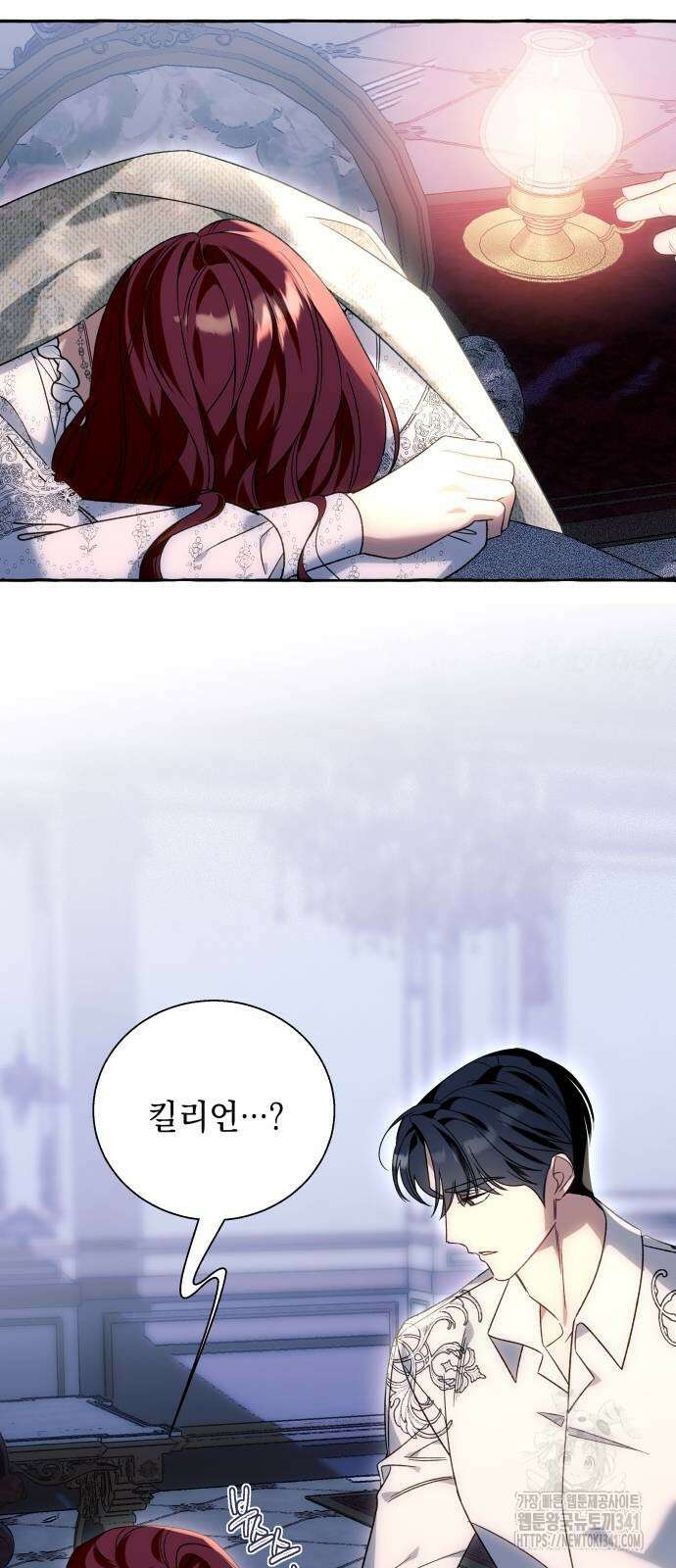 흔한 빙의물인 줄 알았다 63화 39